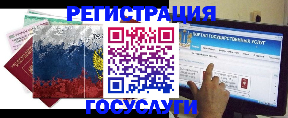 временная регистрация собственник в Краснозаводске